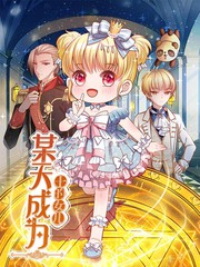 漫画《乐可》免费观看全集